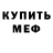 АМФЕТАМИН Розовый od1n0kov