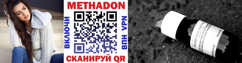 МЕТАДОН methadone omg рабочий сайт Ивантеевка